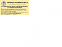 Администрация Белокалитвинского района обращается ко всем субъектам малого бизнеса принять участие в важном государственном мероприятии!