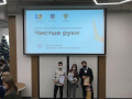 В Международный день борьбы с коррупцией 9 декабря в «Точке кипения РГЭУ (РИНХ)» состоялась торжественная церемония награждения победителей областного конкурса социальной рекламы «Чистые руки», в которой приняли участие трое белокалитвинцев