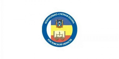 Контрольно-счетная палата Ростовской области проверит использование средств бюджета в Белокалитвинском районе