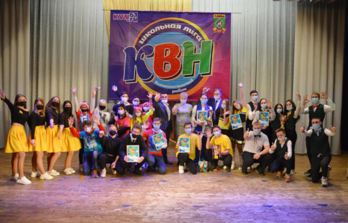 Глава Администрации района Ольга Мельникова поздравила победителей школьной лиги КВН