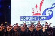 V областной слет работников культуры  Донские зори 43