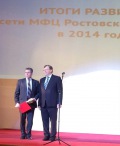 МФЦ Белокалитвинского района отмечен Дипломом II степени в конкурсе ««Лучший многофункциональный центр Ростовской области»