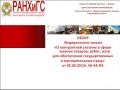 «Муниципальные заказчики повысили квалификацию в сфере закупок»
