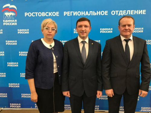 Конференция Ростовского регионального отделения партии «Единая Россия»
