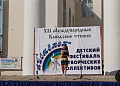 Детский фестиваль творческих коллективов «Аистёнок»
