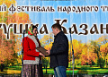 День народного единства в Белокалитвинском районе прошел под лозунгом «Когда мы едины - мы непобедимы!» 