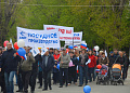 Жители Белокалитвинского района приняли участие в демонстрации, посвящённой празднику Весны и Труда