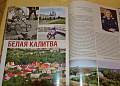 Почетные граждане Белокалитвинского района на страницах книги «Галерея славы шахтерских территорий Ростовской области: память, наследие, гордость»