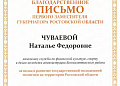 Белокалитвинский район вошел в тройку лидеров по развитию государственной молодежной политики в Ростовской области 