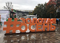 На выставке «Золотая осень-2017» Рудаковское поселение отмечено бронзовой медалью в номинации «Формирование комфортной среды жизнедеятельности в сельских поселениях» 