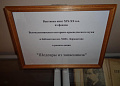 «Ночь в музее»