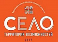 Стартовал конкурс «Село - территория возможностей»