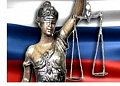 Председателем Белокалитвинского городского суда Ростовской области назначен А.Ю. Емелин