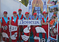 IV Областной слет работников культуры «Донские зори»