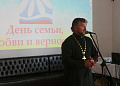 Счастливая семья, где любят, поддерживают и уважают друг друга – основа развития и благополучия нашей Родины