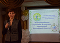 Областная студенческая экологическая научно-практическая конференция