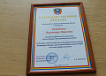 Начальник финансового управления Администрации Белокалитвинского района награждена Благодарственным письмом Министерства финансов