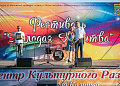 Яркий летний молодежный фестиваль «Молодая Калитва»