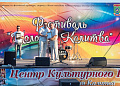 Яркий летний молодежный фестиваль «Молодая Калитва»