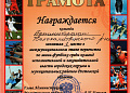 Поздравляем с победой!