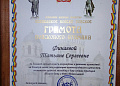 Белокалитвинские «Донцы» в числе лучших!